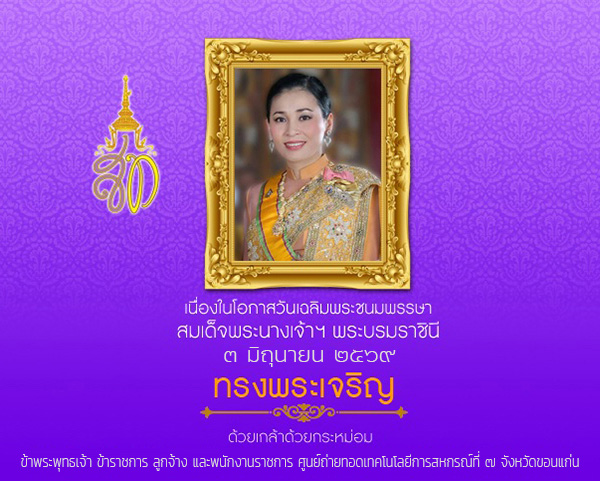 3June Queen10 69