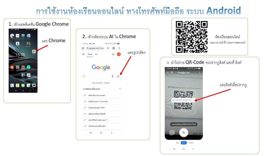 Google classroom COOP Mobile Android 001