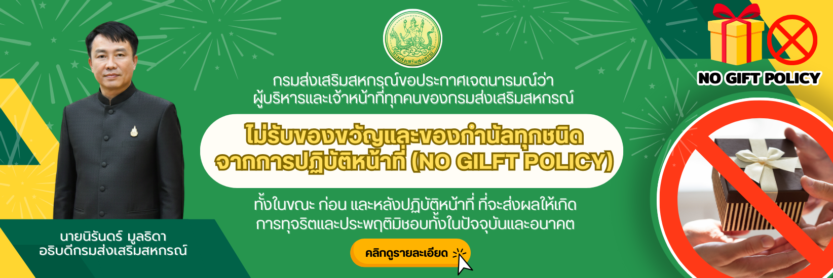 Policy Xss 69