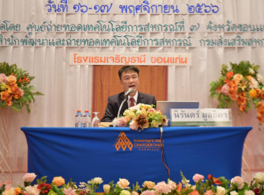 โครงการประชุมเชิงปฏิบัติการเพื่อขับเคลื่อนการปฏิบัติงาน ... พารามิเตอร์รูปภาพ 4