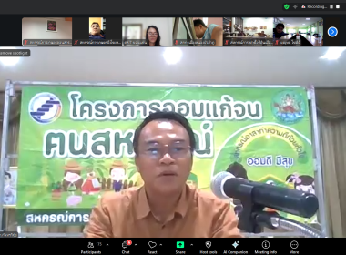 นางสาวอรมณี สังฆะมณี ... พารามิเตอร์รูปภาพ 8